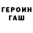 ГЕРОИН белый Qahramon Ramazanov
