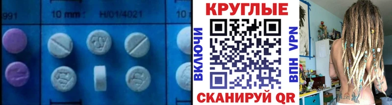 ЭКСТАЗИ круглые  Барыш 