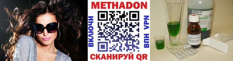 МЕТАДОН VHQ  ОМГ ОМГ онион  Барыш 